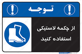  , بوت , کفش , پوتین , 