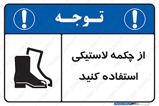  , بوت , کفش , پوتین , 