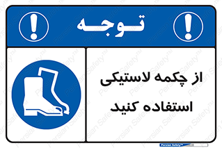  , بوت , کفش , پوتین , 
