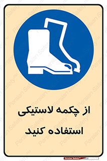  , بوت , کفش , پوتین , 