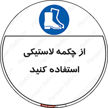  , بوت , کفش , پوتین , 