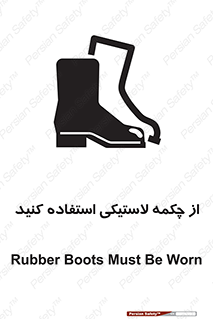  , بوت , کفش , پوتین , 