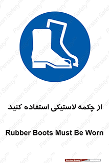  , بوت , کفش , پوتین , 