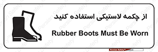 , بوت , کفش , پوتین , 