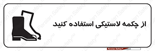  , بوت , کفش , پوتین , 