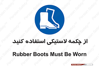  , بوت , کفش , پوتین , 