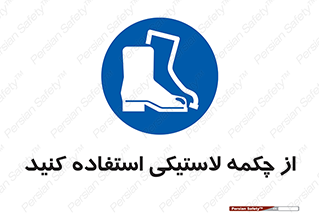  , بوت , کفش , پوتین , 