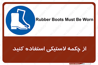  , بوت , کفش , پوتین , 