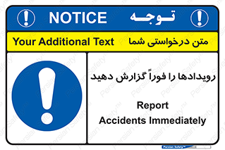  , اتفاقات , حوادث , 