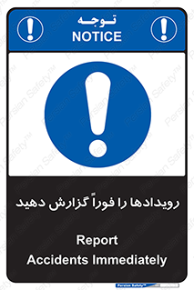  , اتفاقات , حوادث , 