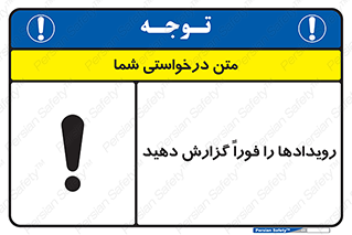  , اتفاقات , حوادث , 