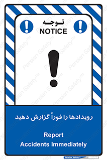  , اتفاقات , حوادث , 