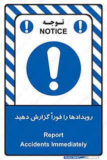  , اتفاقات , حوادث , 