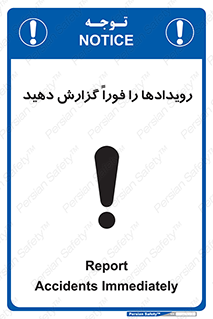  , اتفاقات , حوادث , 