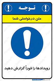  , اتفاقات , حوادث , 
