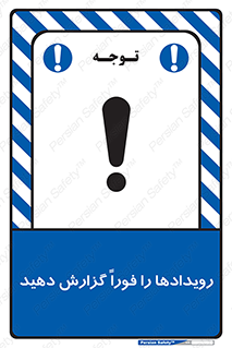  , اتفاقات , حوادث , 