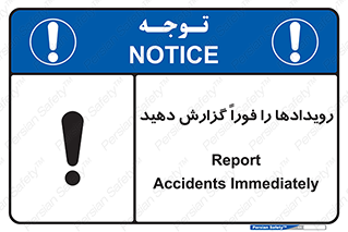  , اتفاقات , حوادث , 
