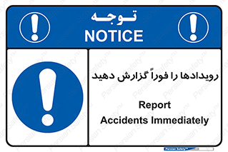  , اتفاقات , حوادث , 