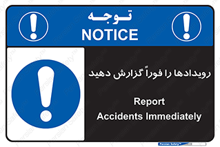  , اتفاقات , حوادث , 