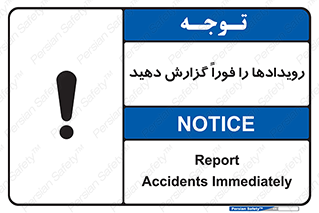  , اتفاقات , حوادث , 