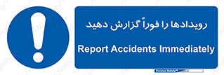  , اتفاقات , حوادث , 