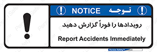  , اتفاقات , حوادث , 