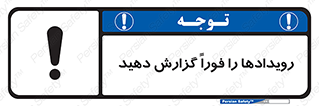  , اتفاقات , حوادث , 