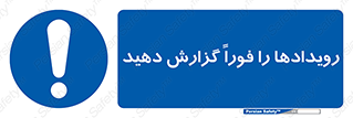 , اتفاقات , حوادث , 