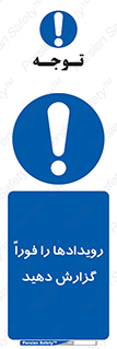  , اتفاقات , حوادث , 