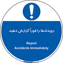  , اتفاقات , حوادث , 