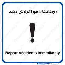  , اتفاقات , حوادث , 