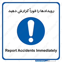  , اتفاقات , حوادث , 