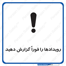  , اتفاقات , حوادث , 