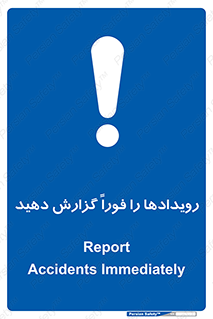  , اتفاقات , حوادث , 