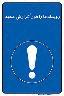  , اتفاقات , حوادث , 