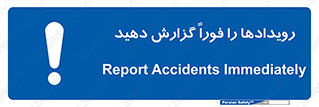  , اتفاقات , حوادث , 