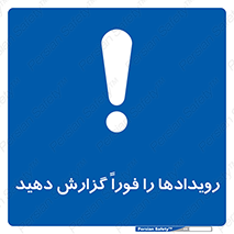  , اتفاقات , حوادث , 