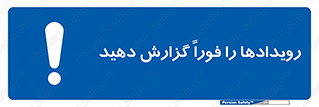  , اتفاقات , حوادث , 