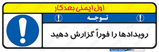  , اتفاقات , حوادث , 