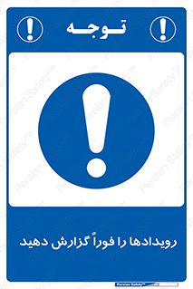  , اتفاقات , حوادث , 