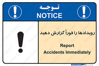  , اتفاقات , حوادث , 