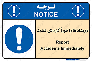  , اتفاقات , حوادث , 