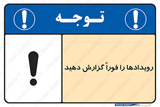  , اتفاقات , حوادث , 
