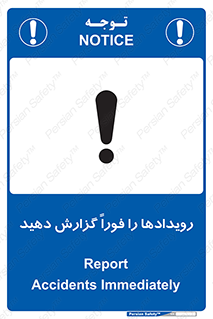  , اتفاقات , حوادث , 