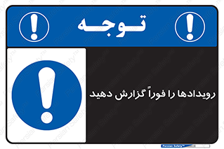  , اتفاقات , حوادث , 