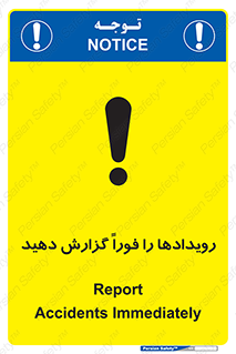  , اتفاقات , حوادث , 