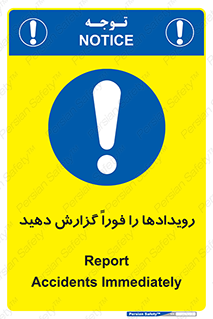  , اتفاقات , حوادث , 