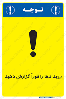  , اتفاقات , حوادث , 
