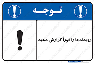  , اتفاقات , حوادث , 