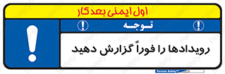  , اتفاقات , حوادث , 